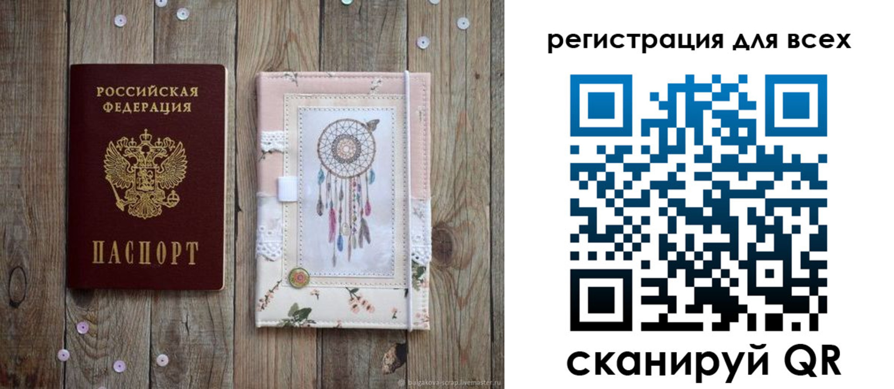 прописка от собственника в Саяногорске