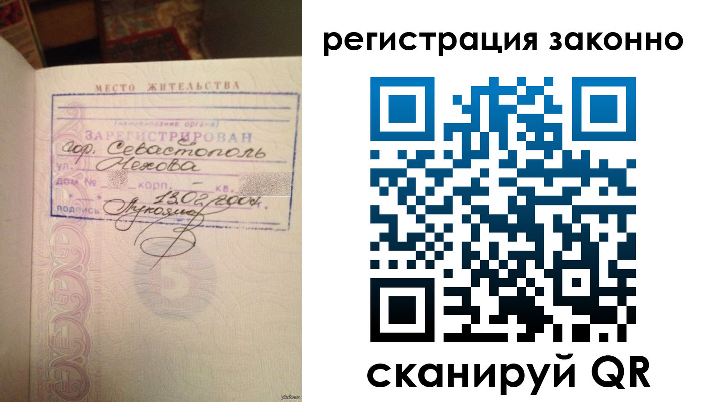 прописка законно в Саяногорске