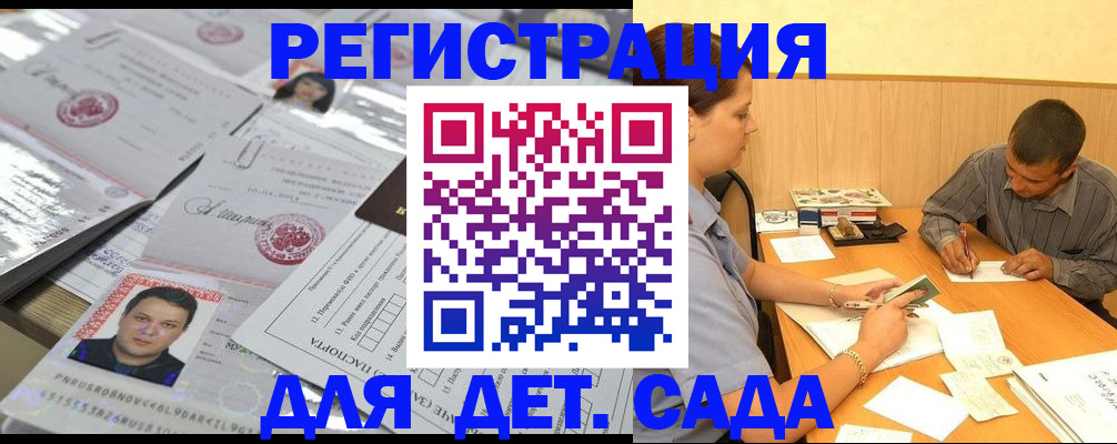 прописка гарантия в Саяногорске