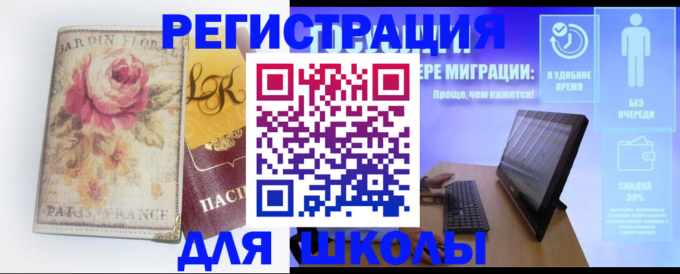 временная регистрация законно в Саяногорске