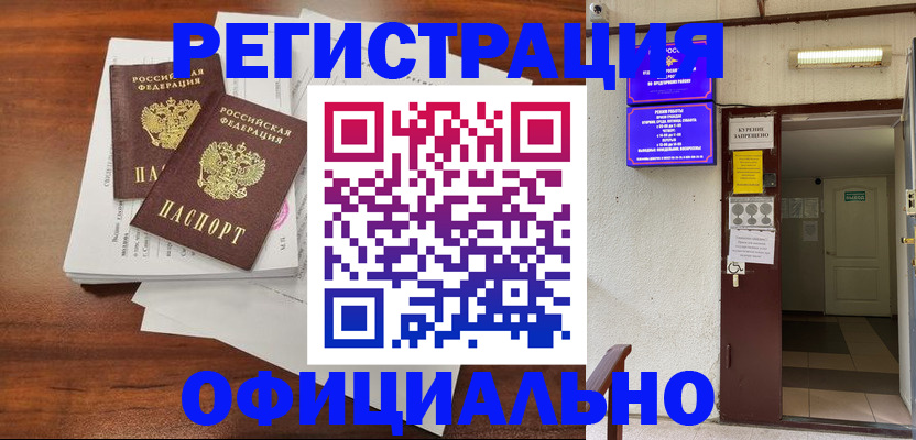 прописка для кредита в Саяногорске