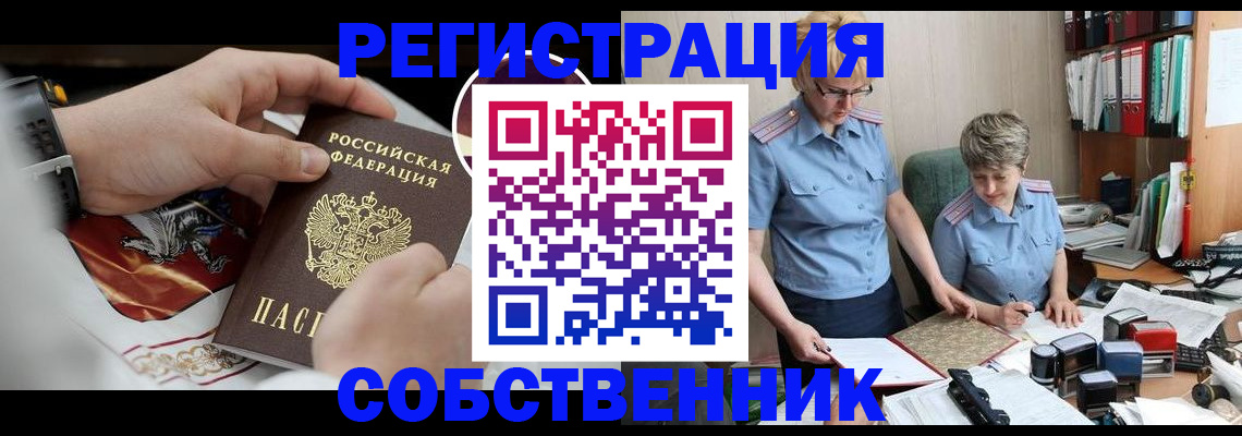 миграционный учет в Саяногорске